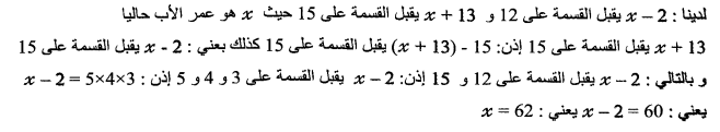 إصلاح التمرين عدد 7